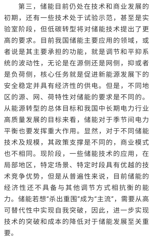  德甲联盟推行环保新政，所有俱乐部需实现碳中和目标  